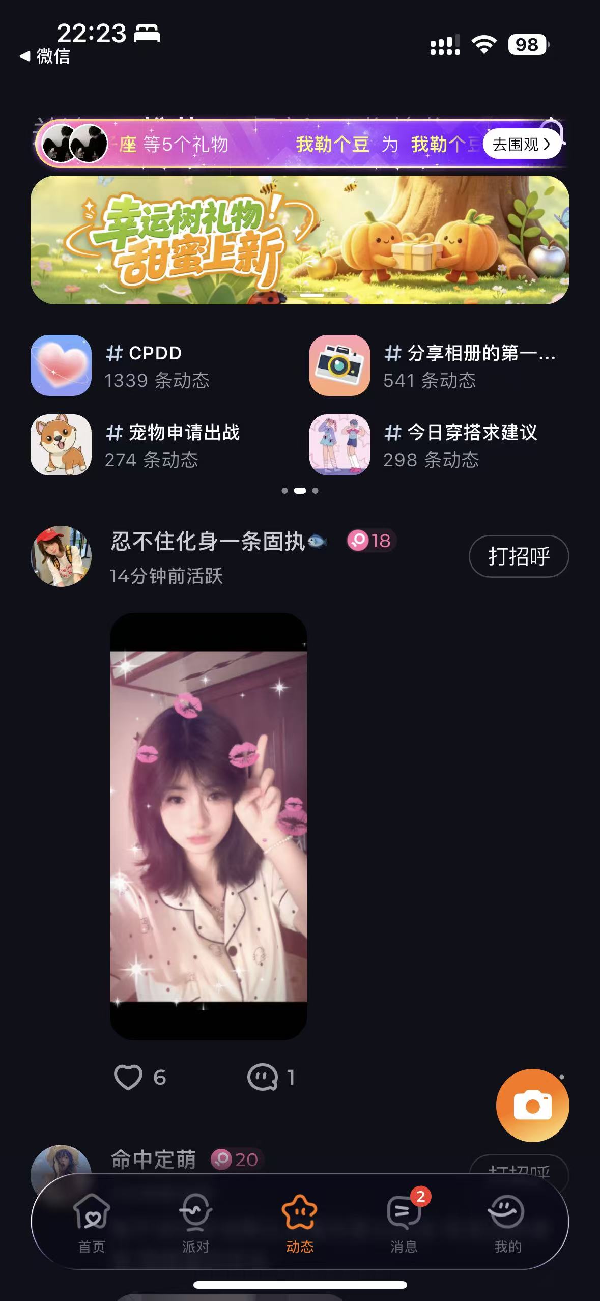 微热 - 截图1