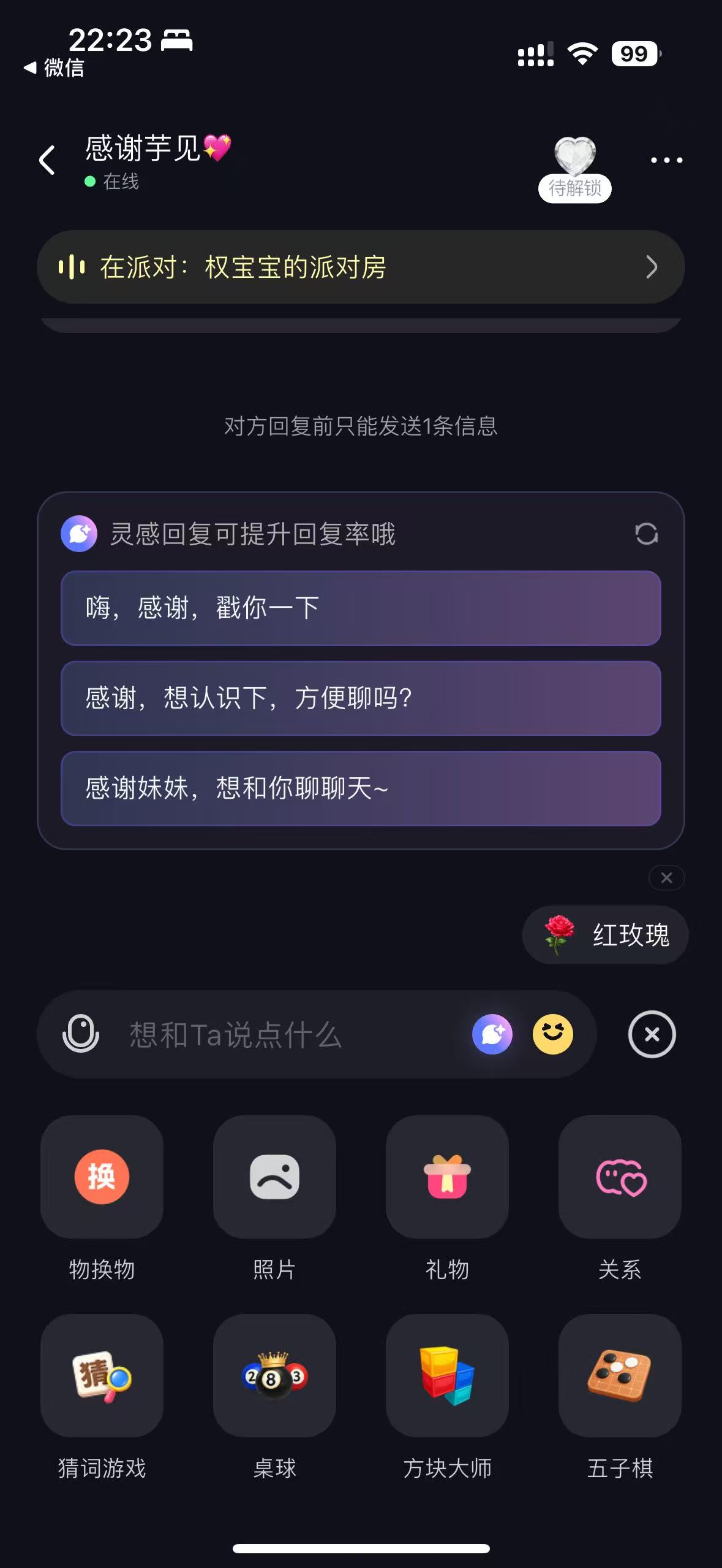 微热 - 截图2