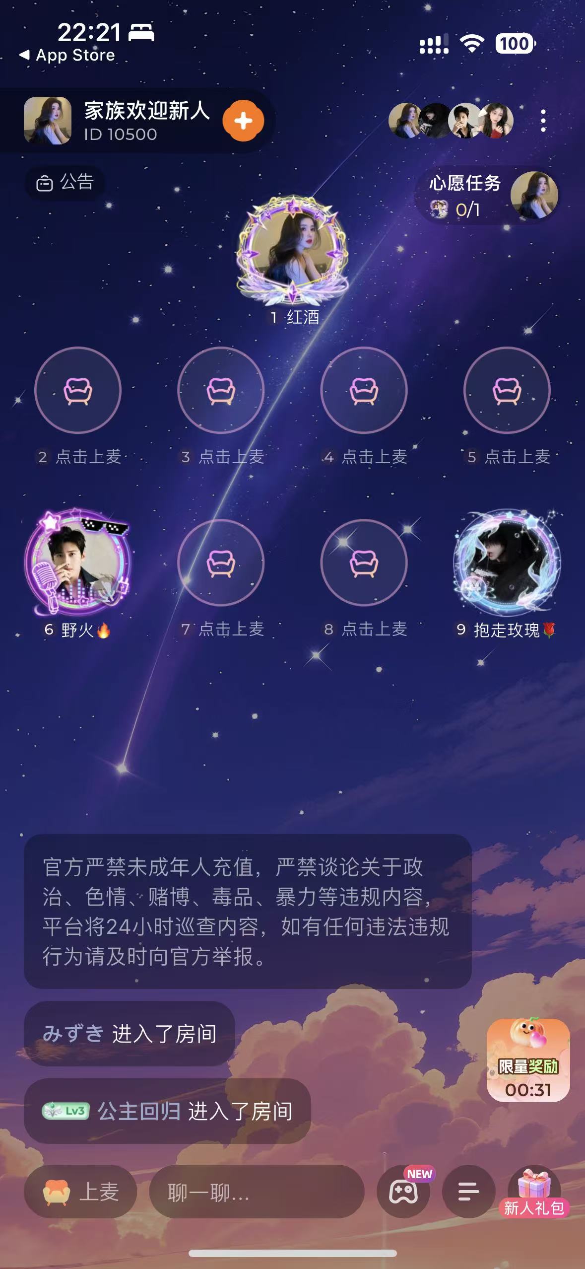 微热 - 截图3