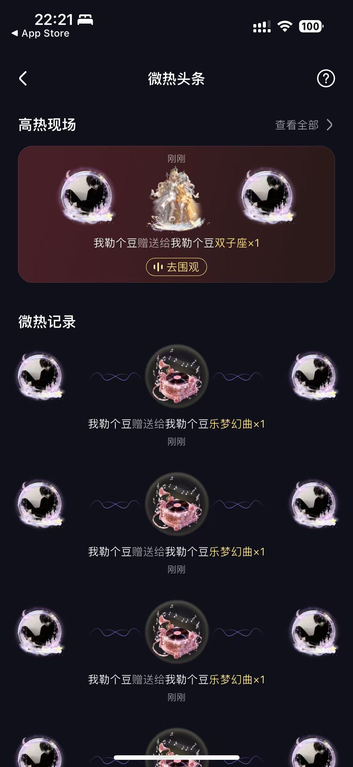 微热 - 截图4