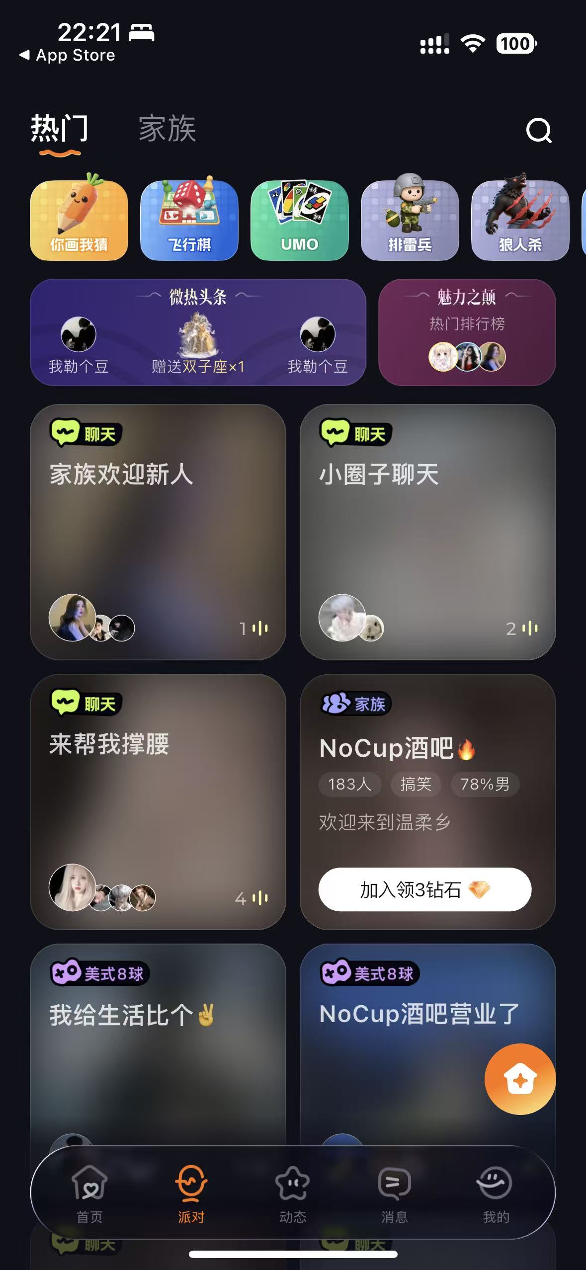 微热 - 截图5
