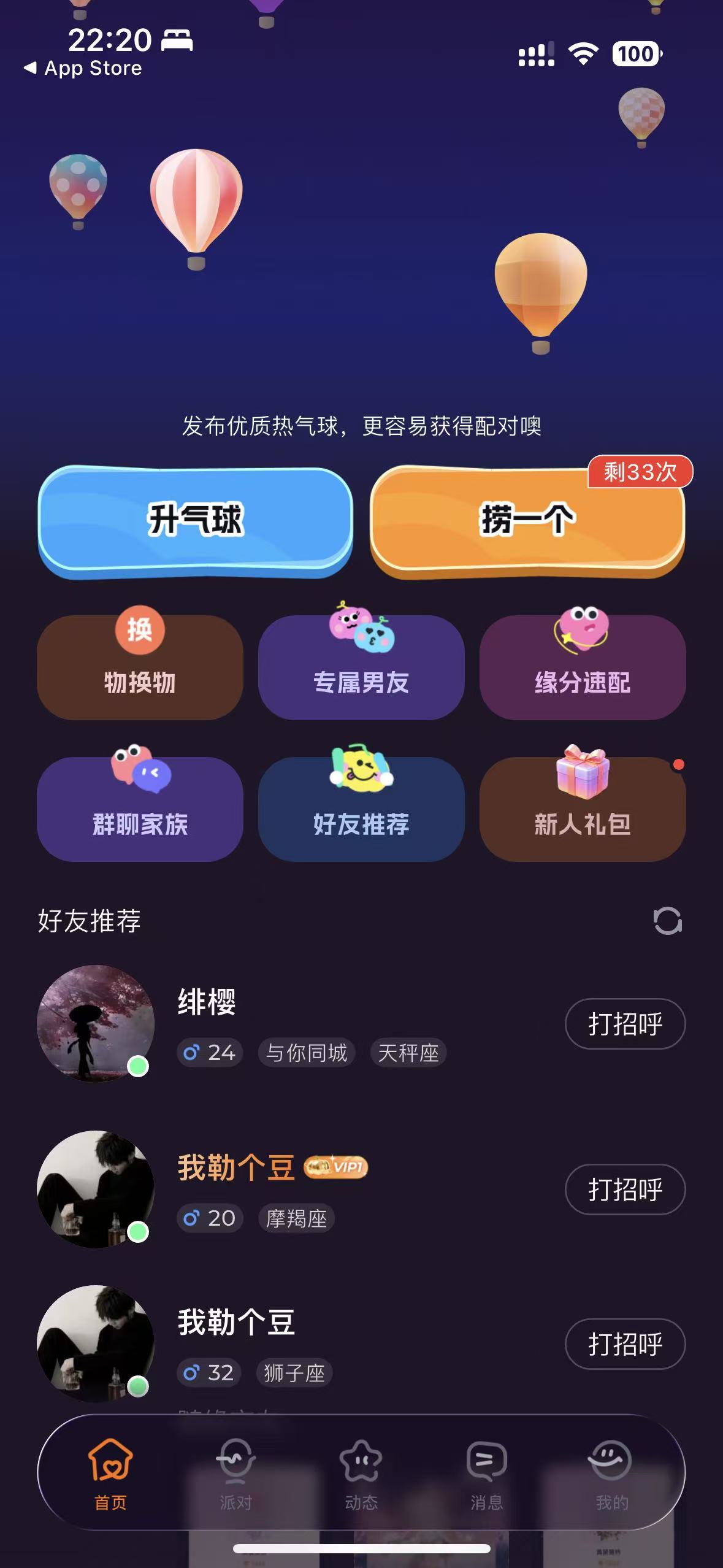 微热 - 截图6