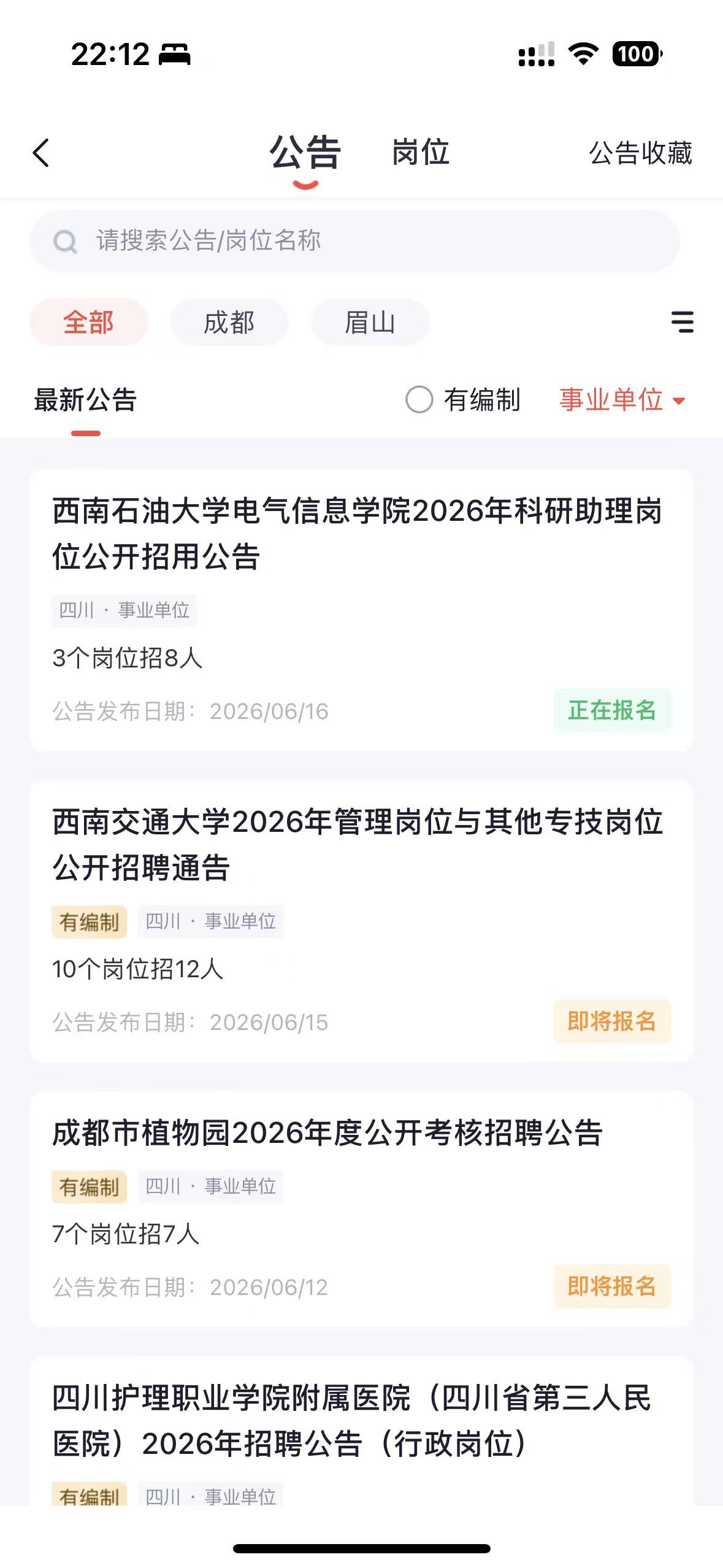 高途 - 截图3